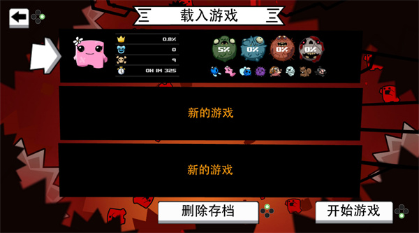 超级食肉男孩永无止境手游版