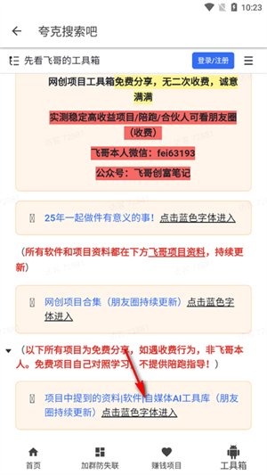 夸克盘搜
