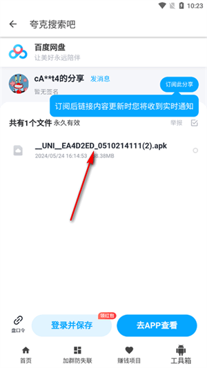夸克盘搜
