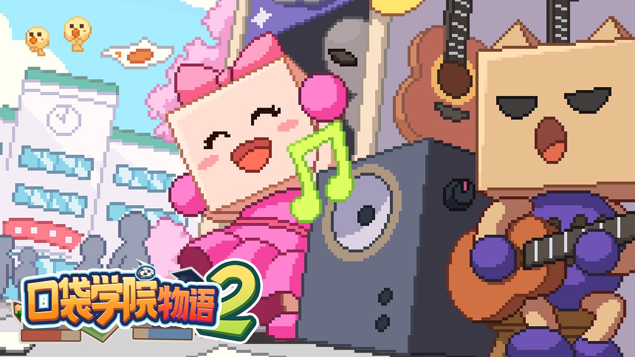 口袋学院物语2官方正版