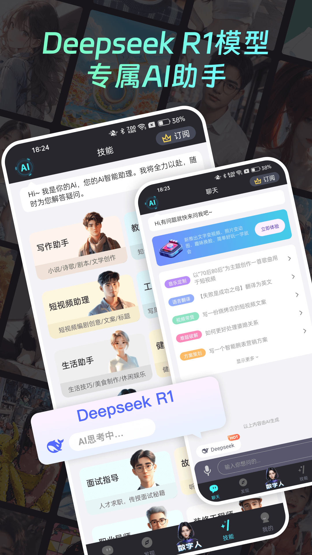 你的AI