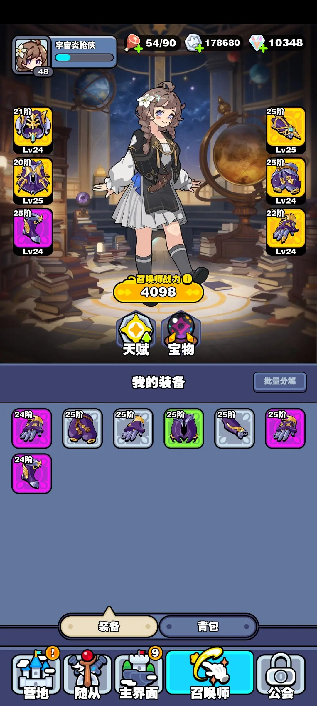 挡不住的胜利官方版