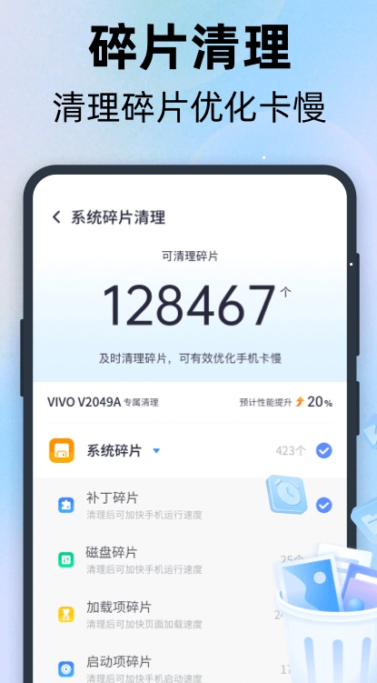 全能速清