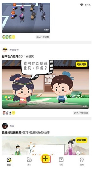 Piece动画制作
