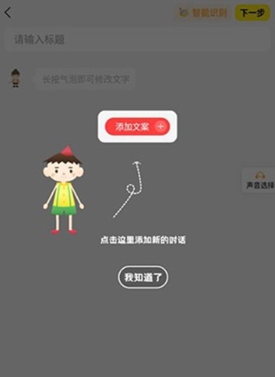 Piece动画制作