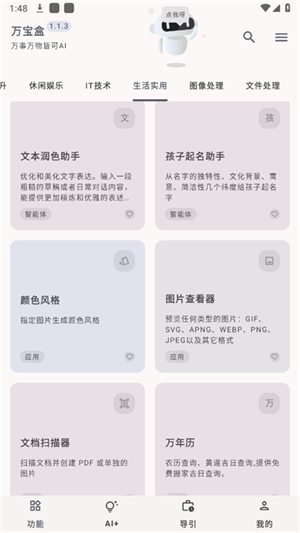 万宝盒