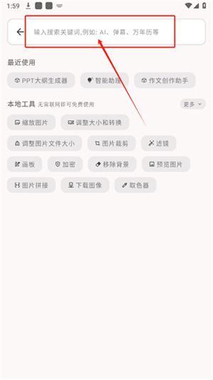 万宝盒