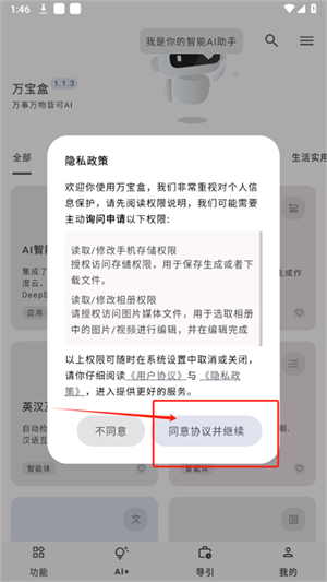 万宝盒