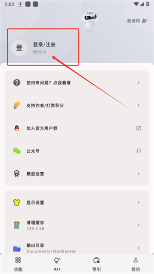 万宝盒