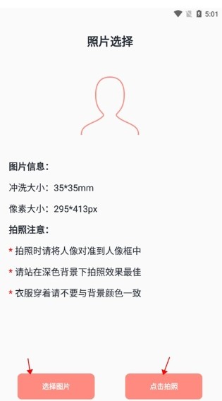 艾跳跳证件照
