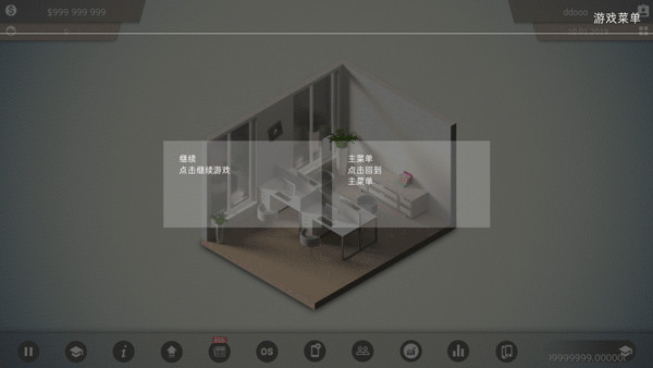 智能手機(jī)大亨2中文版