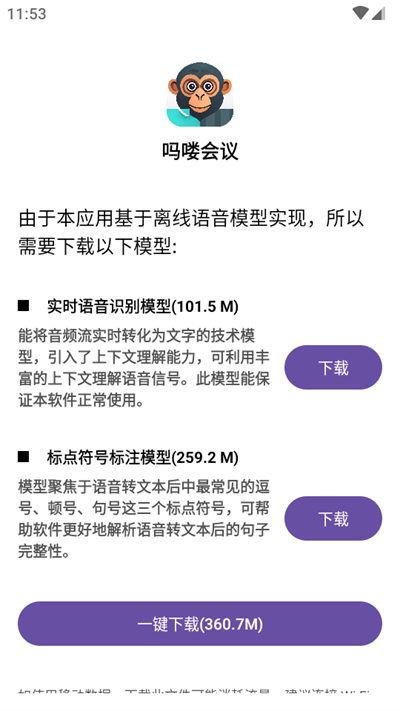 吗喽会议