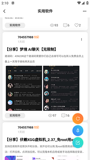 爱神社区