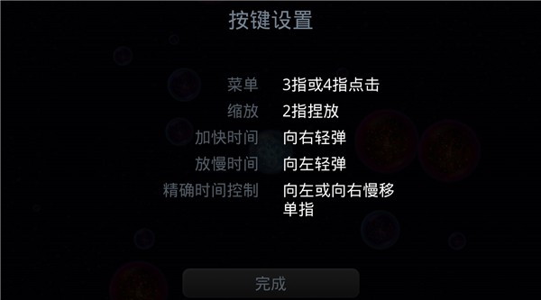 星噬安卓版