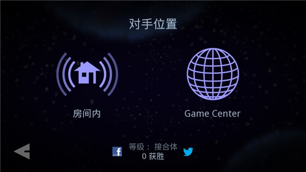 星噬安卓版