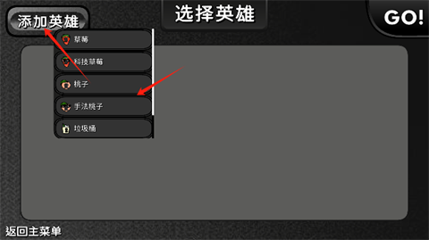 逆天小人战斗安卓版