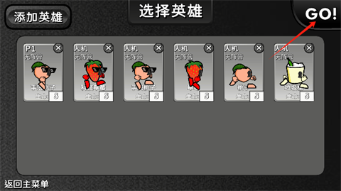 逆天小人战斗安卓版