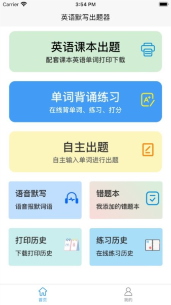 英语默写出题