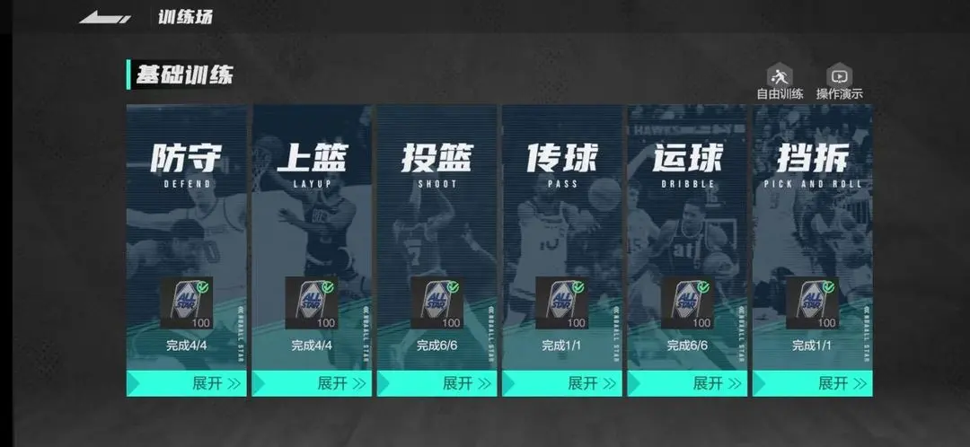 美職籃全明星NBA2K手游