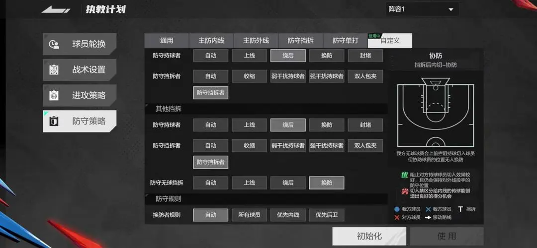 美職籃全明星NBA2K手游