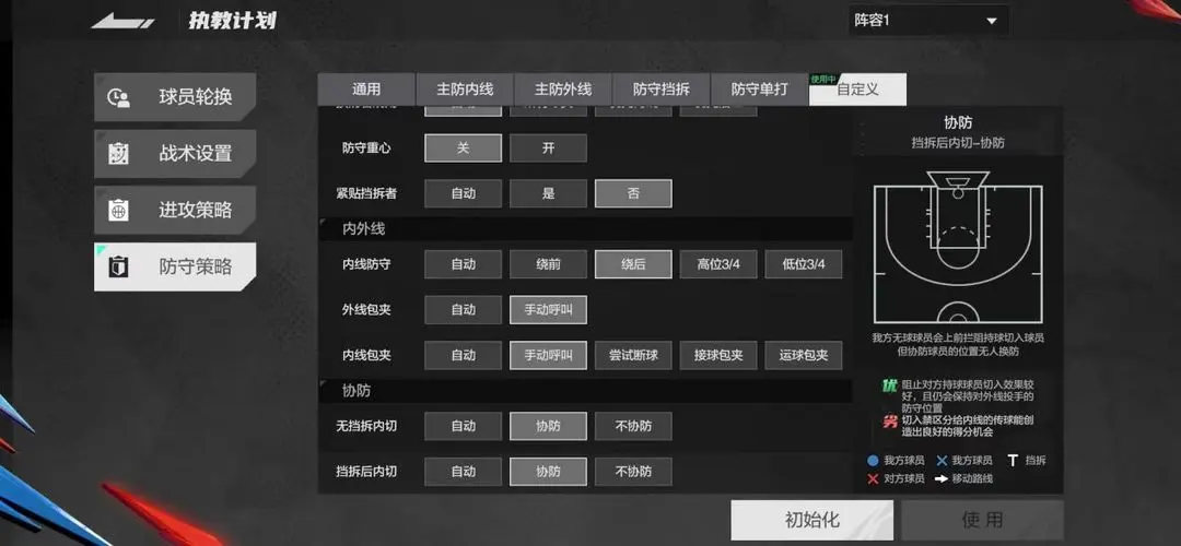 美職籃全明星NBA2K手游