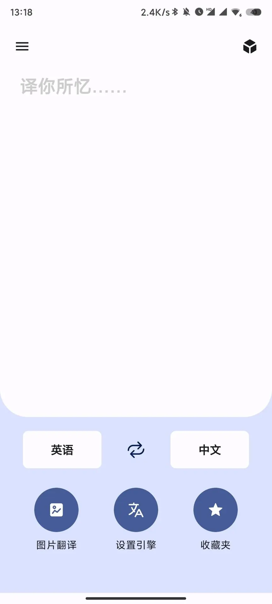 译站