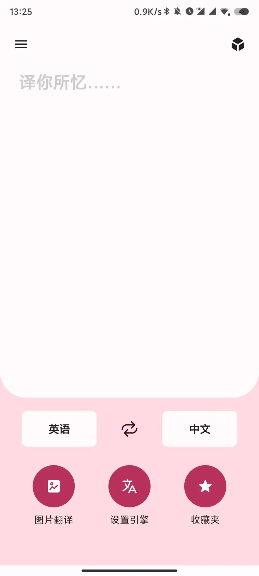 译站