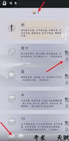 燕云跑酷