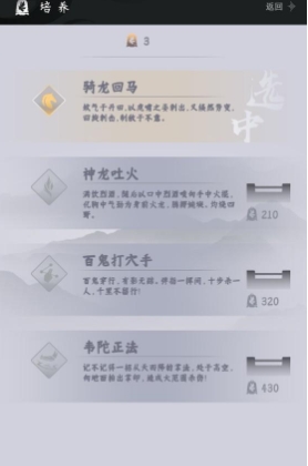 燕云跑酷