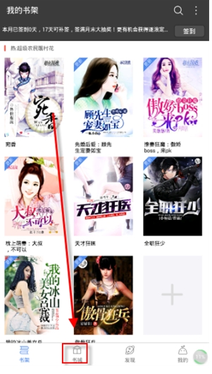 笔尚小说免费版