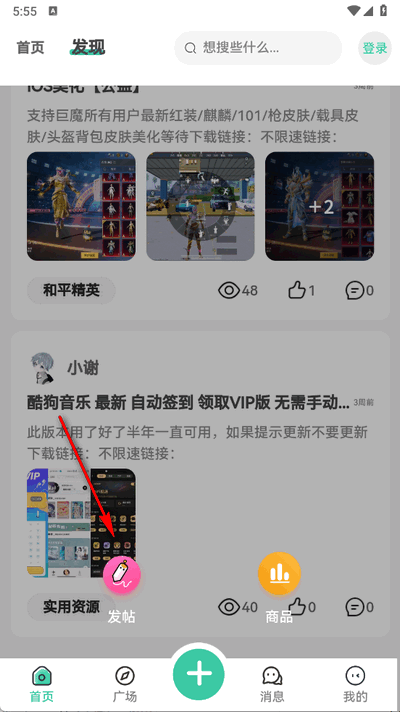 神域社区