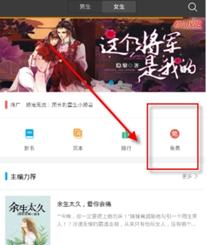 笔尚小说免费版