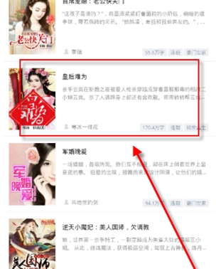 笔尚小说免费版