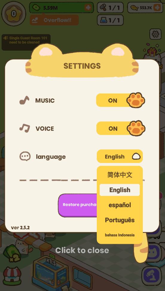 我的完美貓旅館