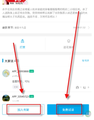 笔尚小说免费版