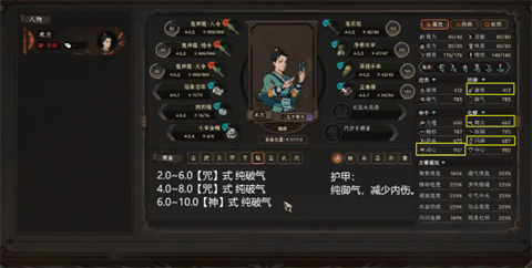 太吾繪卷手機(jī)版