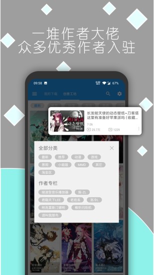 星空壁纸引擎安卓版