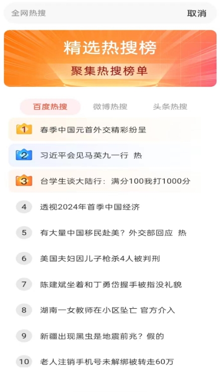 ES极速浏览器