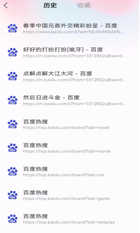 ES极速浏览器