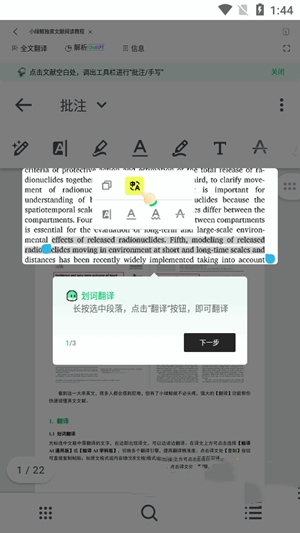 小绿鲸翻译器