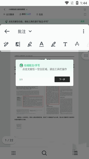 小绿鲸翻译器