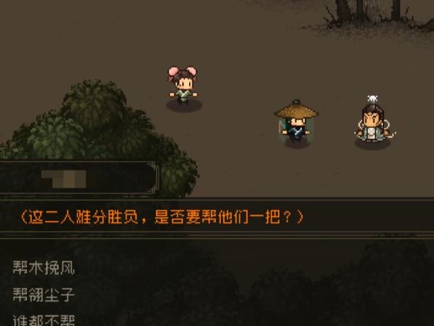 大江湖之蒼龍與白鳥(niǎo)官方正版