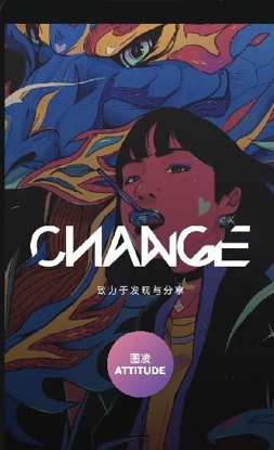 图凌壁纸软件