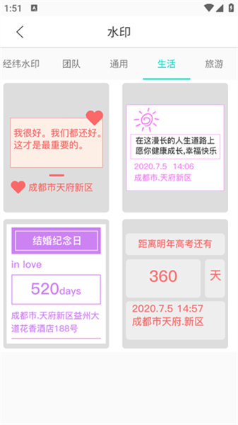 定位考勤打卡
