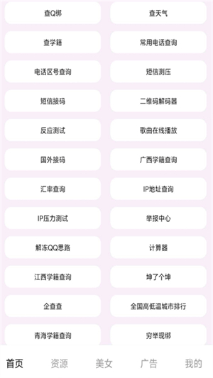 孤情工具箱