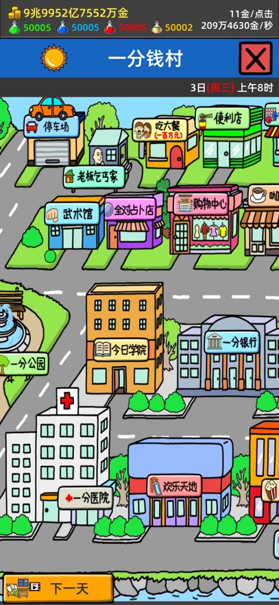 乞丐派对