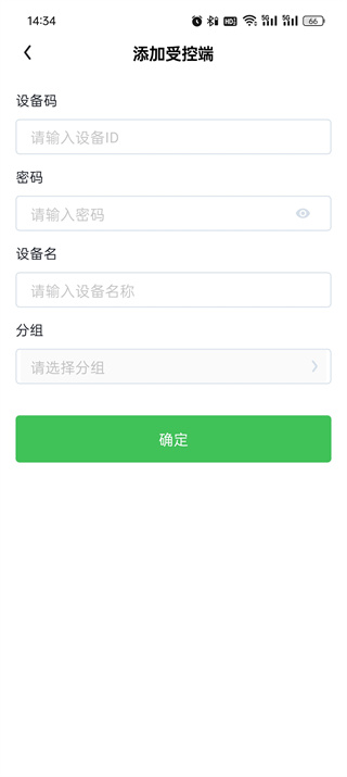 RayLink远程控制