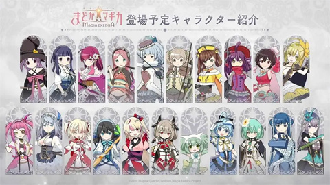 魔法少女小圓Magia Exedra國(guó)際服