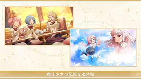 魔法少女小圓Magia Exedra國(guó)際服