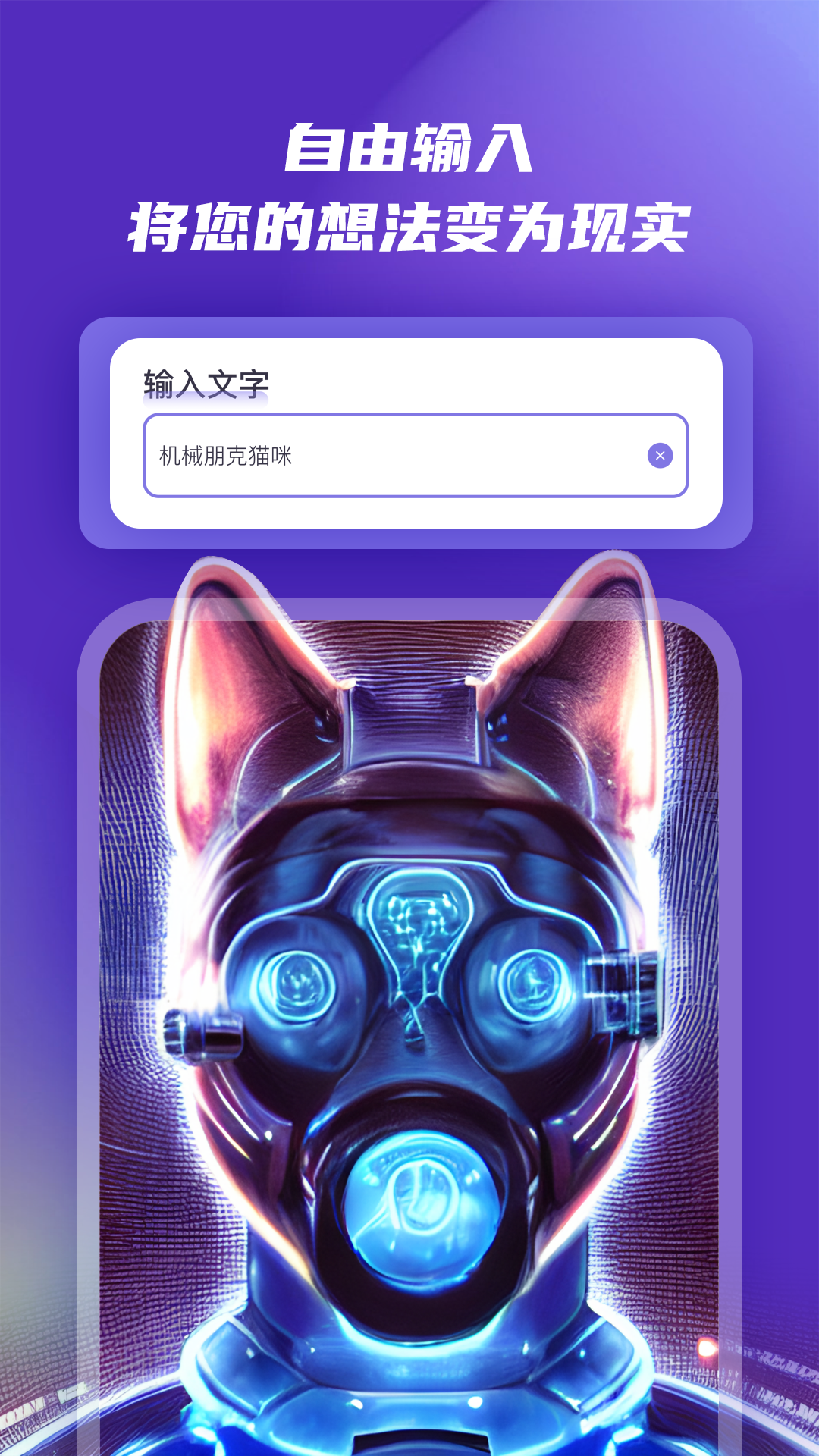 Ai绘画秀
